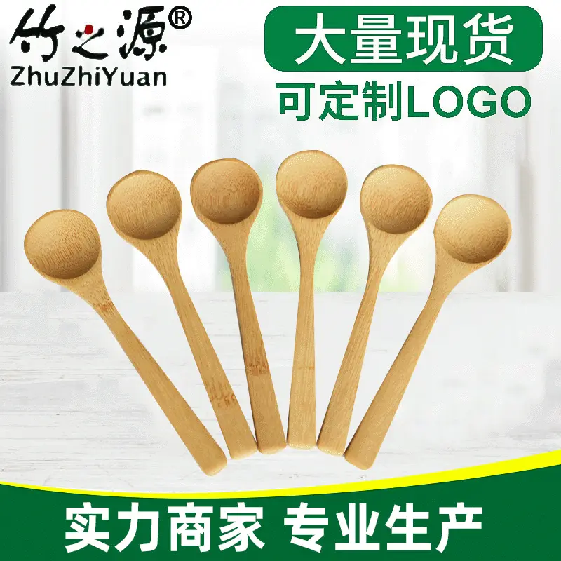 长柄咖啡勺可刻字竹勺甜品果酱蜂蜜勺小调羹无漆勺子食品级竹勺子