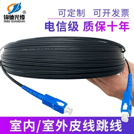 光缆;光纤电缆;光纤跳线