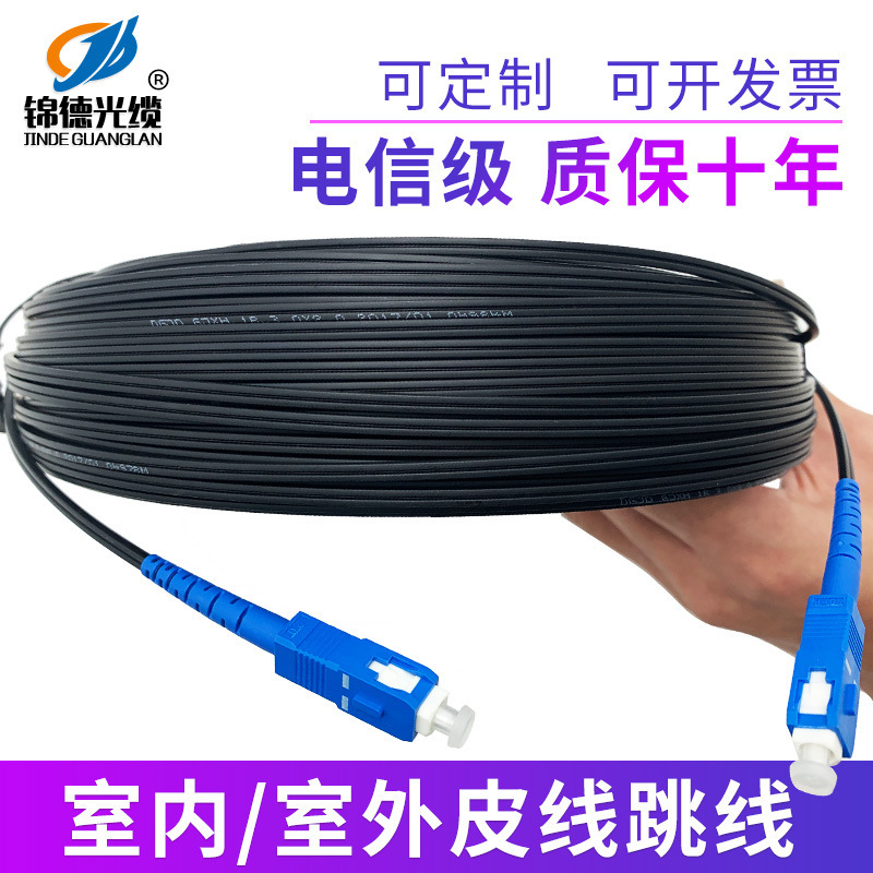 GJYXFCH-2A1aB6 indoor and outdoor 1-core 2-core 4-core sheath fiber butterfly single-mode multimode finished sheath cable GJYXFCH-2A1aB6 indoor and outdoor 1-core 2-core 4-core sheath fiber butterfly single-mode multimode finished sheath cable