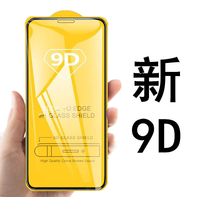 Suitable for Samsung s23 tempered glass a54 mobile phone film s22 full screen 9d tempered glass a52 screen protective film wholesale