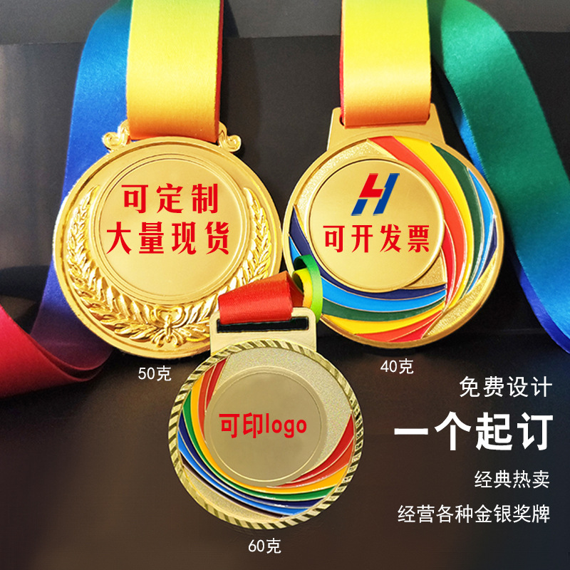 Medalla de metal maratón competencia Juegos escolares placa conmemorativa personalizada kindergarten niños lista