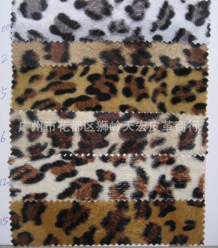 剪毛绒印花布豹纹布料箱包手袋料皮带玩具帽子布装饰工程沙发布