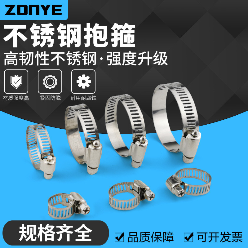 不锈钢喉箍煤气管卡箍洗衣机吼扣管夹油烟机抱箍管箍活箍水管16MM