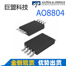 AOS��� AO8804 TSSOP-8 ˫N���� 20V 8A MOSFET A08804 �ֻ���Ӧ