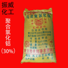 �S�ҹ����ȿƸ�Ч�ۺ��Ȼ��X30%���� ���ˮ�� PAC������ˮ
