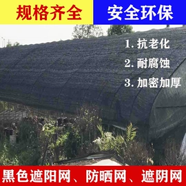 遮阳网;其他安全网