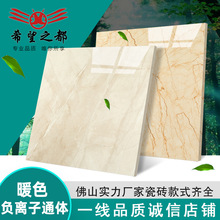 ϣ��֮���شu ůɫؓ�x��ͨ�w����ʯ800x800Ʒ�|�Sɫ�͏d�ذ�ɴu