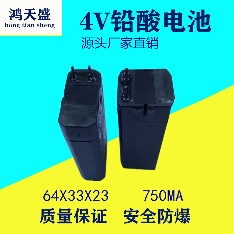 4V750ma铅酸蓄电池  玩具 台灯 小音箱 LED灯等充电蓄电池  188