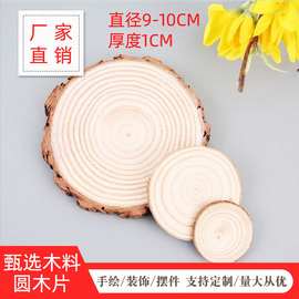极速发货松木圆木片DIY手绘抛光圆木片 拍摄道具摆饰圆木片