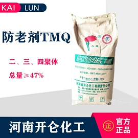 促进剂;防老剂;硫化剂