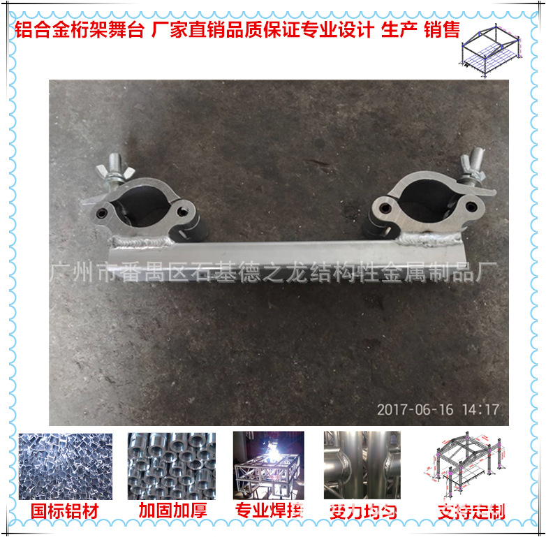 广州厂家灯光配件 铝合金双环扣 双扣 桁架结构 舞台灯光灯钩