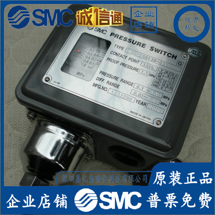 3C-ISG110-030 ISG130-030 ISG110-031原装正品SMC压力开关..现货