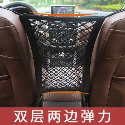 Car seat room storage net bag storage box car storage bag chair back hanging bag car supplies multi-function (Car storage bag/box) - coarse-mesh-double-layer-2-side-elastic