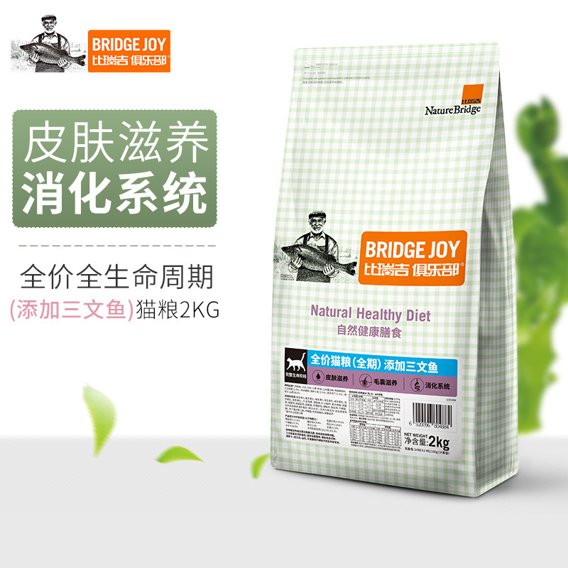 Bibi/Ruiji Club Full-term Cat Food 2kg Add Salmon into Cat Food Baby Cat Food Wholesale Bibi/Ruiji Club Full-term Cat Food 2kg Add Salmon into Cat Food Baby Cat Food Wholesale