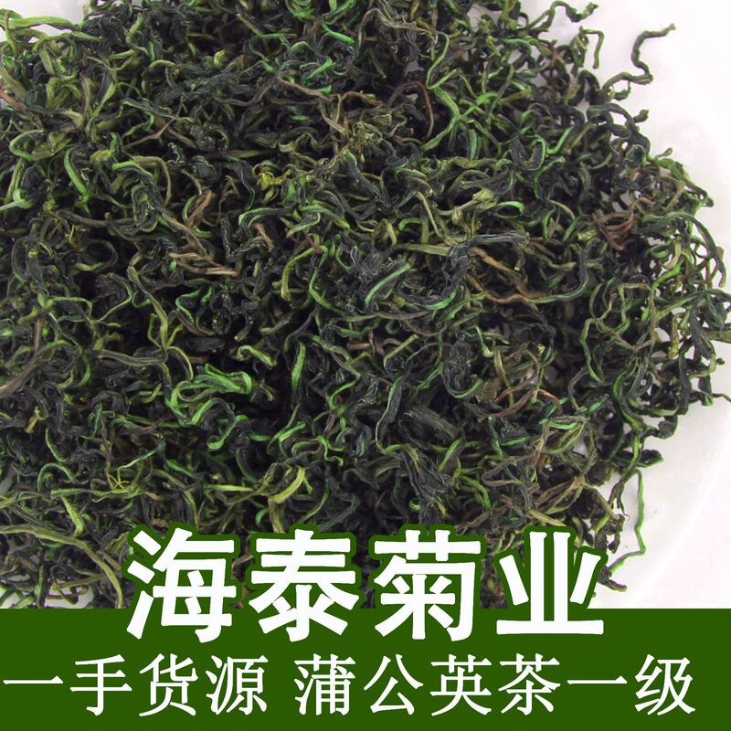 Haitai dandelion tea new bulk dandelion leaf tea mother-in-law diced tea dandelion root tea bulk source manufacturers