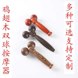 鸡翅木按摩器双球按摩红花梨两轮木质脸部厂家批发木艺