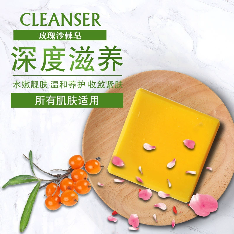 Натуральное мыло ручной работы с эфирными маслами розы и облепихи Xiaoni Fragrance, из исходного сырья