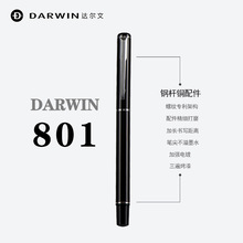 达尔文工厂批发801金属笔宝珠笔圆珠笔礼品广告笔可定logo