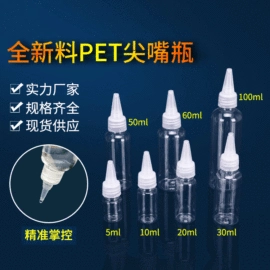 塑料瓶、壶;化妆品包装;喷雾瓶