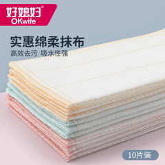 【好媳婦-洗碗布】水洗不沾油洗碗布清潔廚房去油抹布家務10片裝