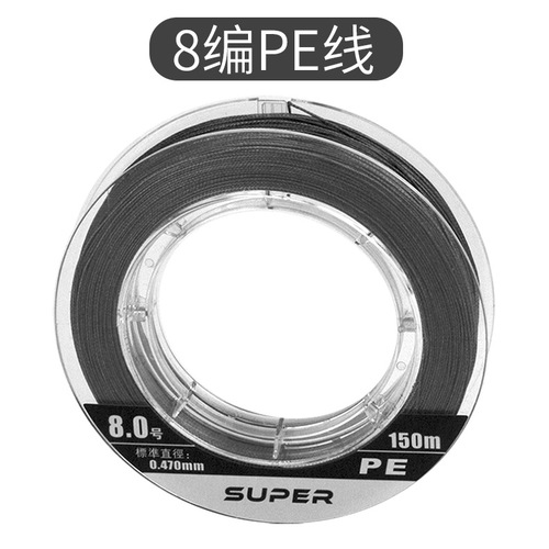 Factory direct sales and wholesale outdoor fishing line 150 meters 8 braided strong horse fish line sub-line sea fishing line braided anti-bite line
