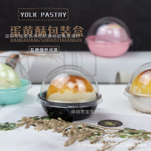 Egg Yolk Crisp Snow Mei Niang Box Round Single Potato Puff West Point Box Meat Flax Beckham Baking Packaging Box