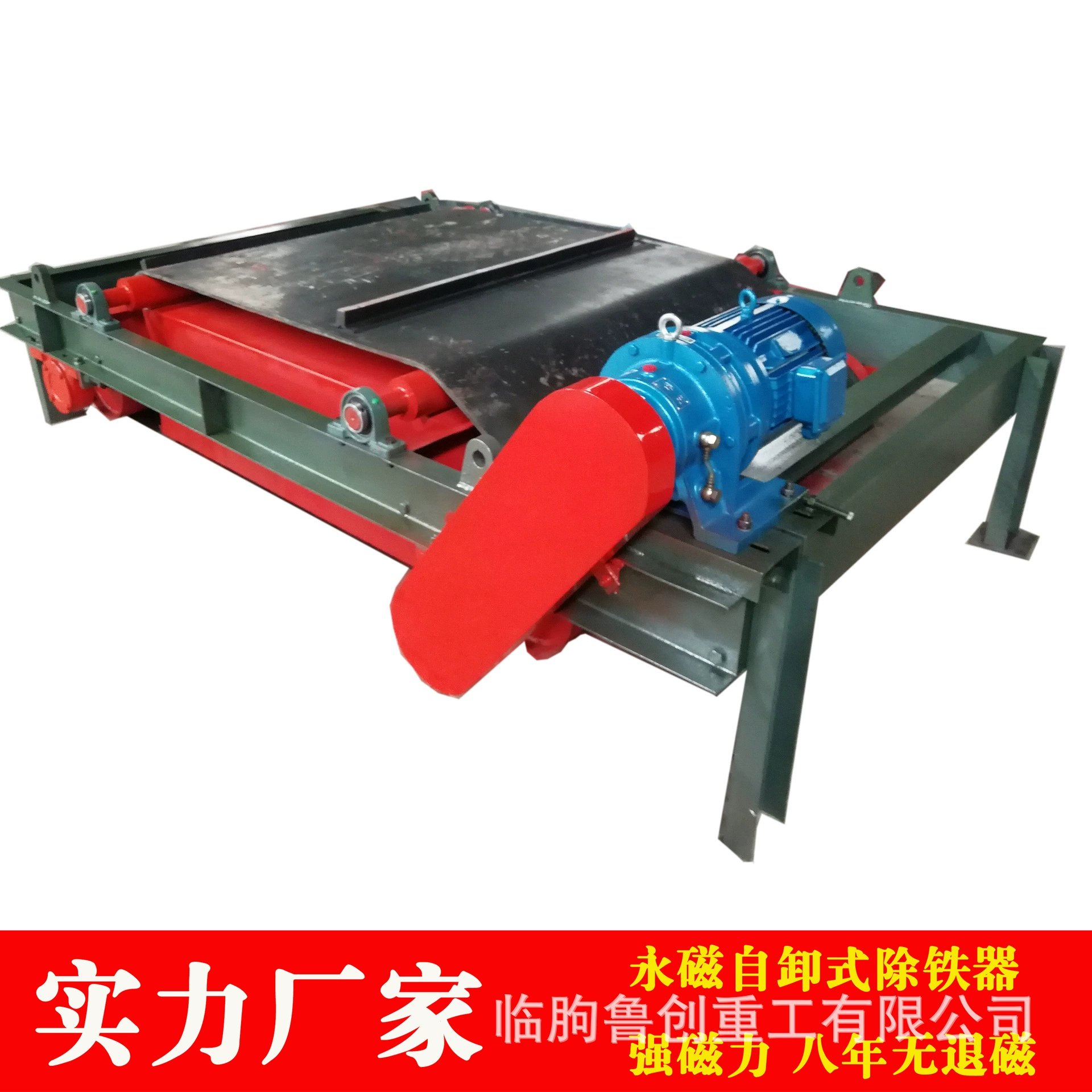 RCYD постоянный магнит саморазгрузка для удаления железа производство оптом производитель для удаления железа рекомендую luchuang цена для удаления железа