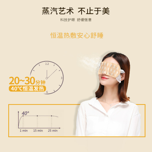 Lanxinna Moisturizing and Soothing Eye Mask with Steam Heating and Darkening Cover to Relieve Eye Fatigue and Reduce Dark Circles