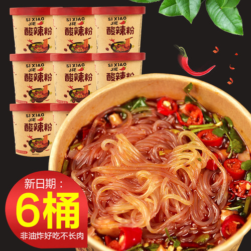 Instant Chongqing Authentic Hot and Sour Glass Noodles, Bulk Packaging, Bagged Rice Noodles, Fast-Eating Sweet Potato Noodles, Wide Noodles, Rice Flour Noodles, Wholesale and Drop Shipping