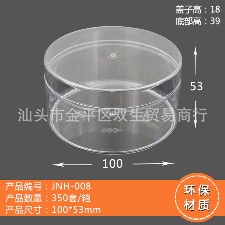 圆形饼干盒 水果千层蛋糕盒 曲奇巧克力注塑透明塑料盒子密封罐