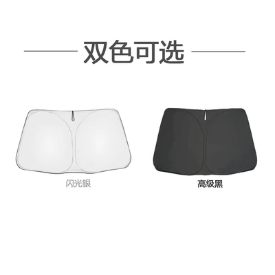 Insulation, Car Front Gear, Thickened | Sun shade