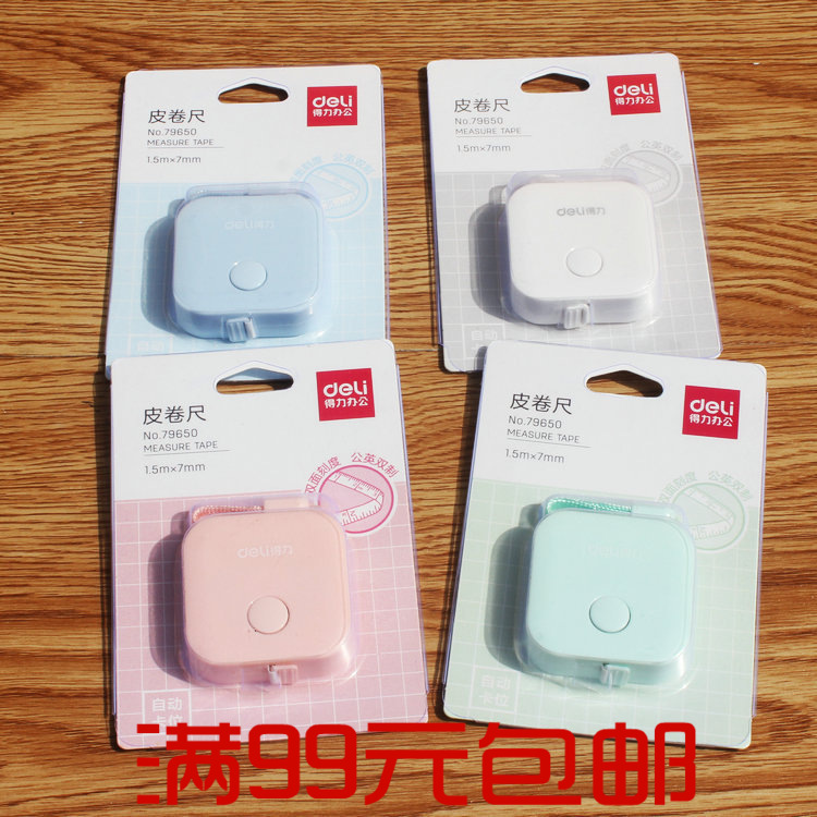 得力文具1.5米创意迷你皮卷尺8213双面刻度 软尺 新品文具批发