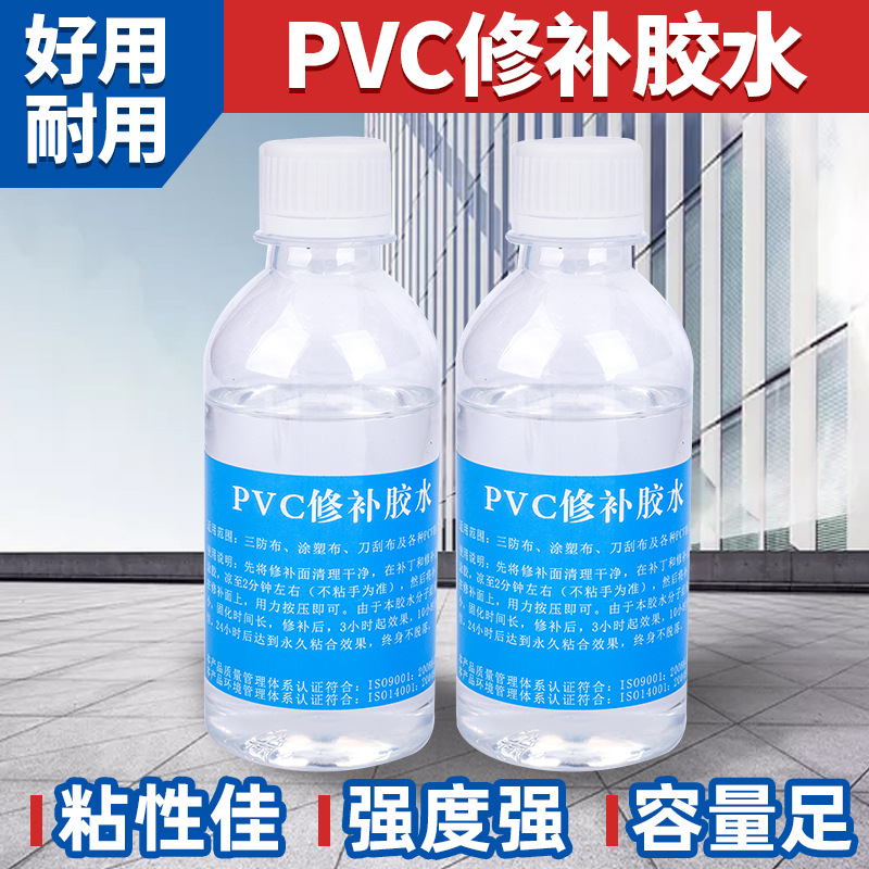 厂家直营PVC篷布修补专用胶水 刀刮布修补胶水三防布帆布修补胶水