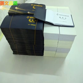 其他簿本册;笔记本记事本;电话本通讯录