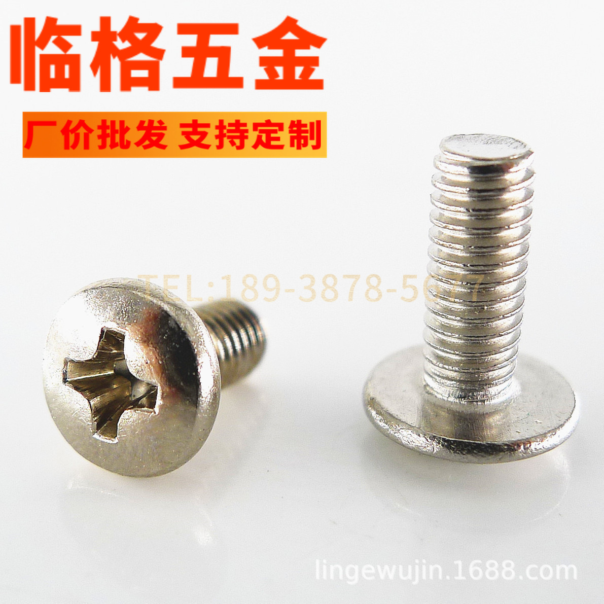 镀镍十字槽大盘头圆头螺丝钉扁圆头B头机丝螺丝钉 M3M4M5白锌