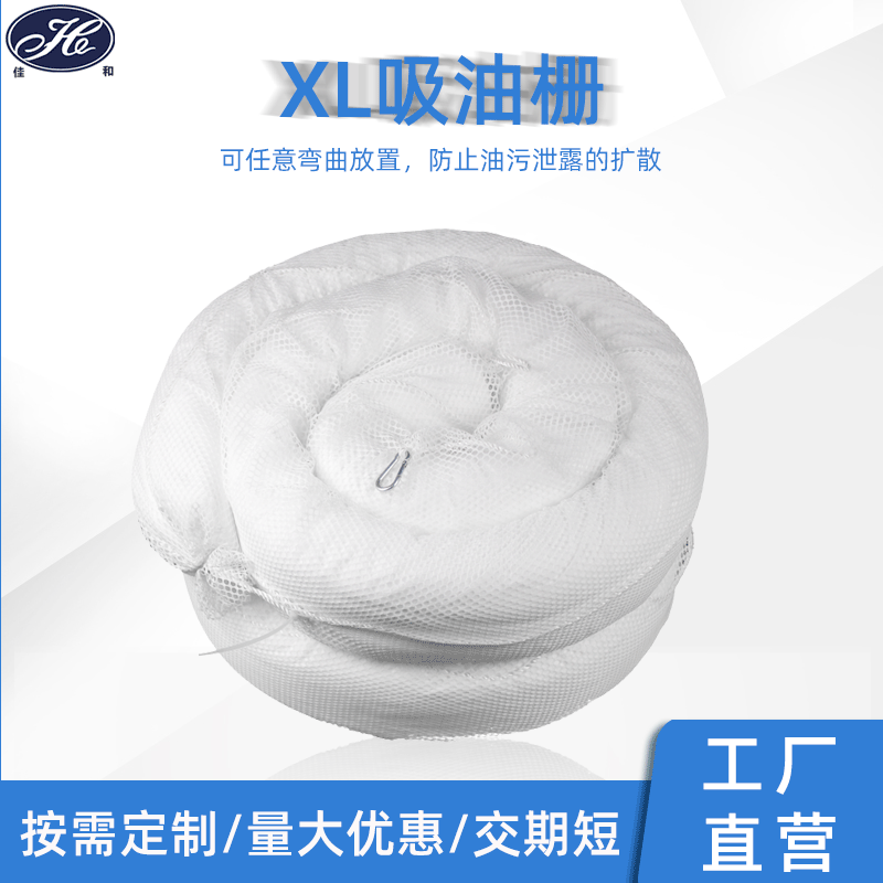 【吸油索】油污处理吸油条吸油栅 水面油水分离吸油不吸水吸油索