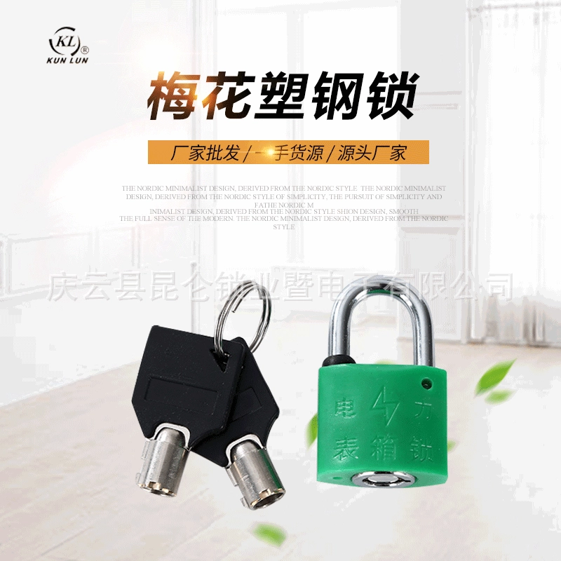 30 мм сливовый пластиковый стальной замок измерителя мощности замок электросети замок Kunlun замок свойства Универсальный ключевой замок измеряя силу