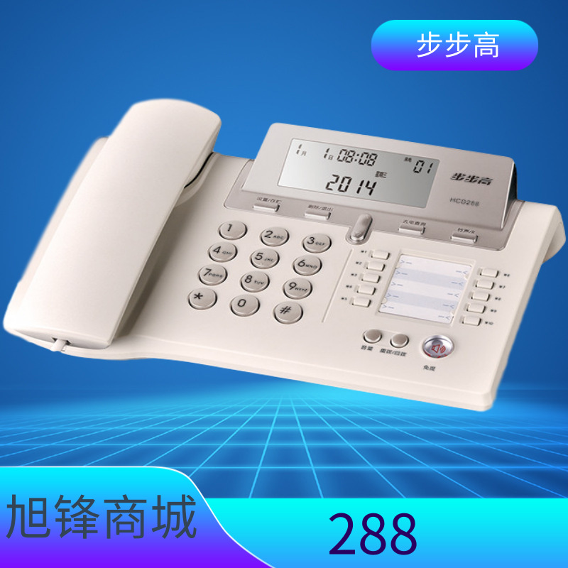 步步高288电话机 适用商务办公固话一键拨号双接口免电池家用座机