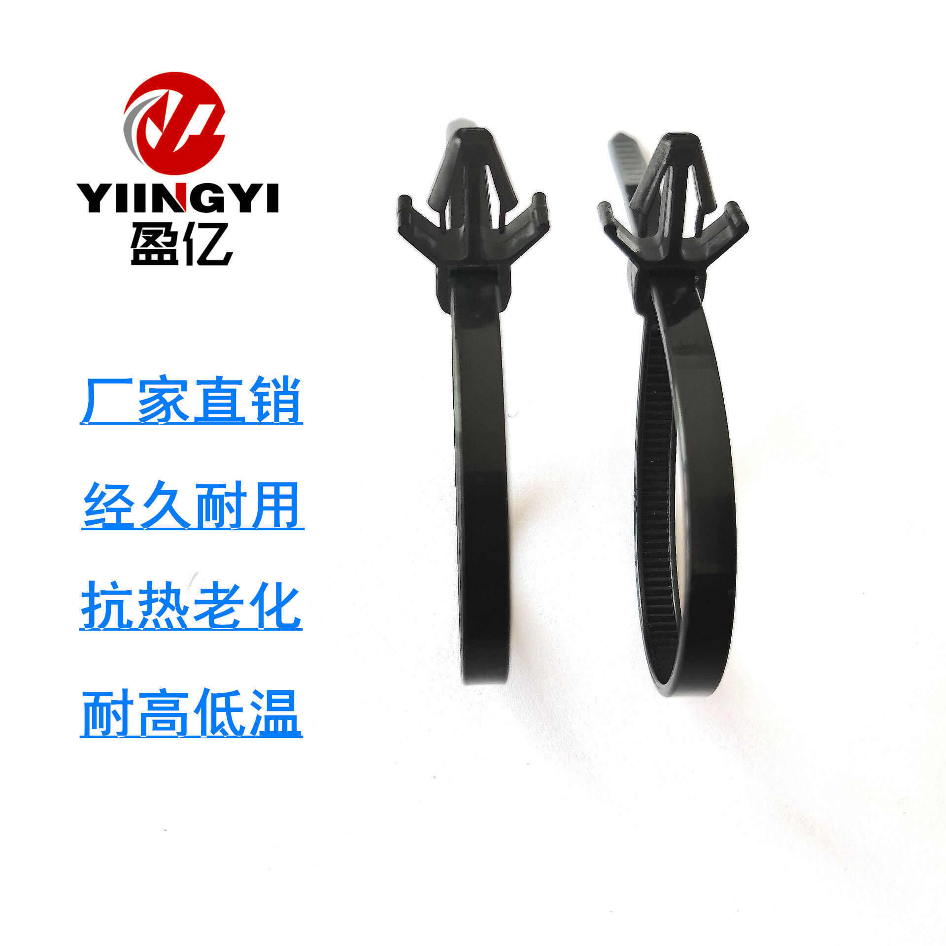 厂家销售插销式扎带 飞机头扎带 各种规格汽车扎带 量大从优