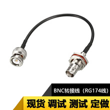 ���lͬ�S�B�Ӿ�BNCֱ���^�Dĸ�^RG174��BNC�B�Ӿ�