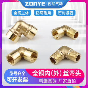 Brass Right Angle 90 Degree Double Outer Wire Elbow Joint Thread Direct 1: 2: 3: 4: 6 Adapter Water Pipe