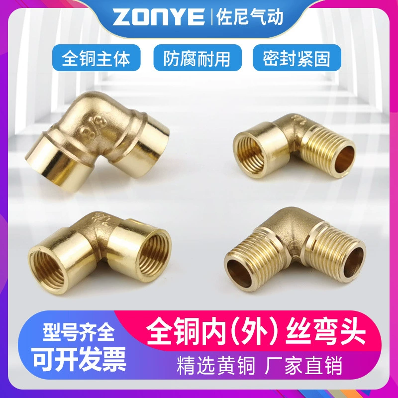 Латунный прямоугольный 90-градусный Двойной внешний провод с коленчатым соединением, прямая резьба 1: 2: 3: 4: 6, переходная водопроводная труба