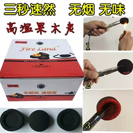 木炭;烧烤炭;着色剂