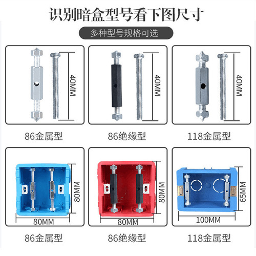 Manufacturer Type 86 switch repairer, Type 86 bottom box repairer, 10-piece pole box repairer