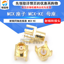 MCX-KEĸ����ʽ���l�쾀�� RF���lͬ�S�B���� PCB��������_��