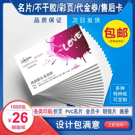 不干胶标签;纸类标签;宣传单/海报