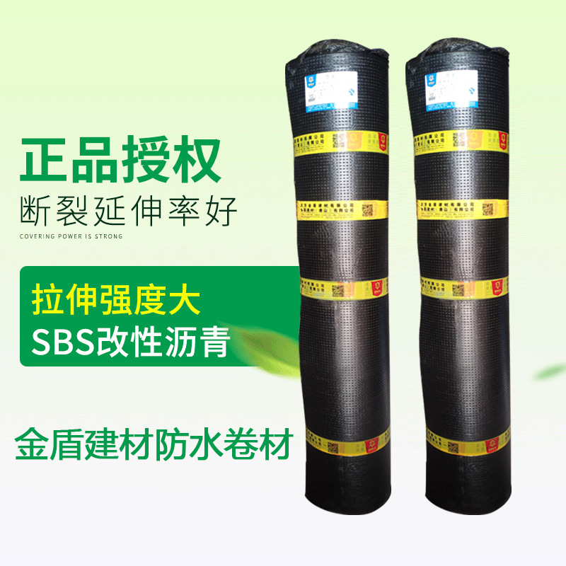 Beijing Shield Building Materials SBS asphalt waterproof Coil Melt Roofing waterproof Material Science