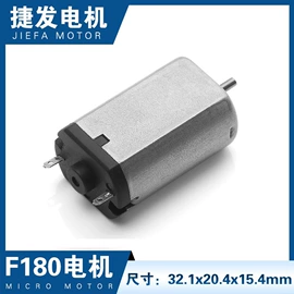 微型电动机