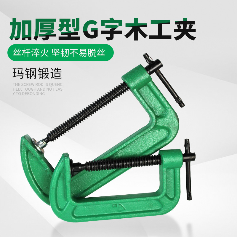 G-clip G-clip woodworking clip holder c-Type f strong fast iron clip multi-function clamp heavy duty clamp