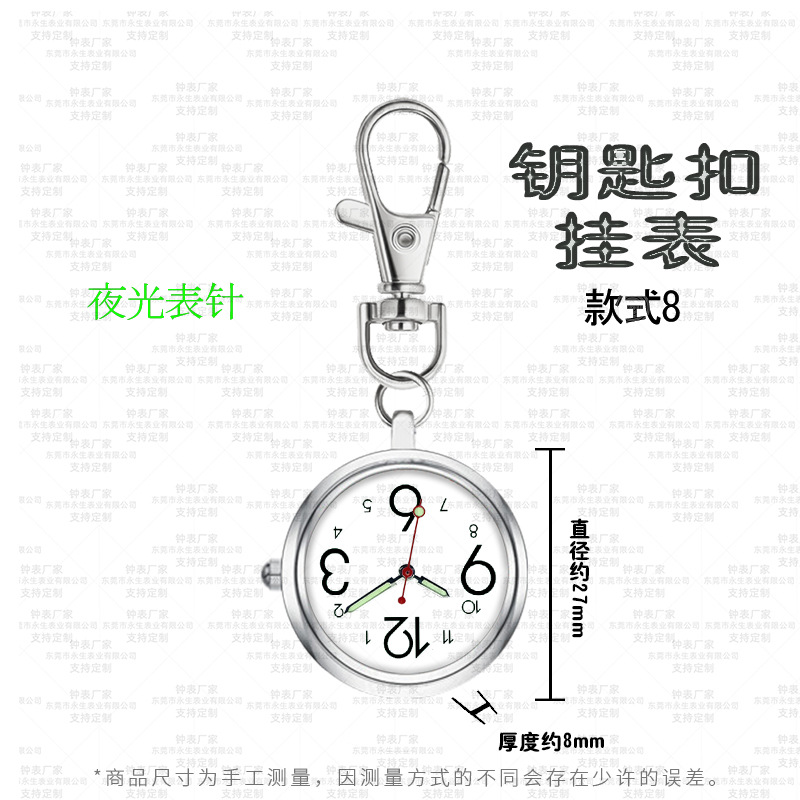 Venta al por mayor Gran dial llavero reloj de bolsillo reloj de enfermera ancianos niños hombres reloj de bolsillo hombres y mujeres pareja reloj colgante